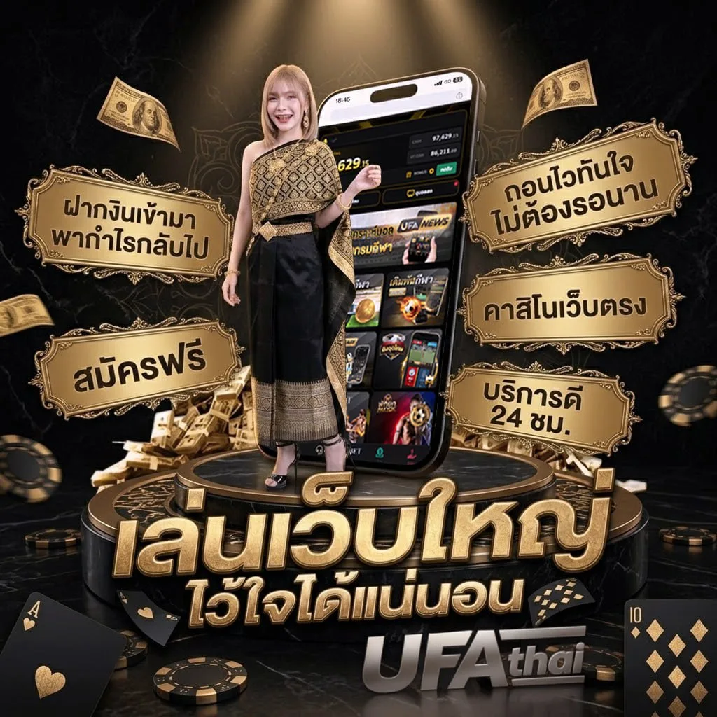หนัง ออนไลน์ 2024 พากย์ ไทย Brand Banner — เว็บตรง UFABET